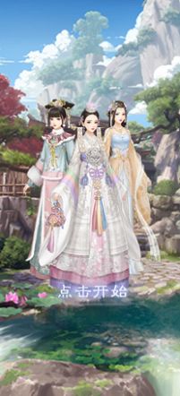 天旗盛世貴妃截圖4