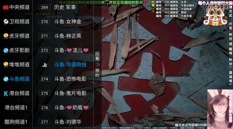 黃皮子TV追劇app安卓版截圖1