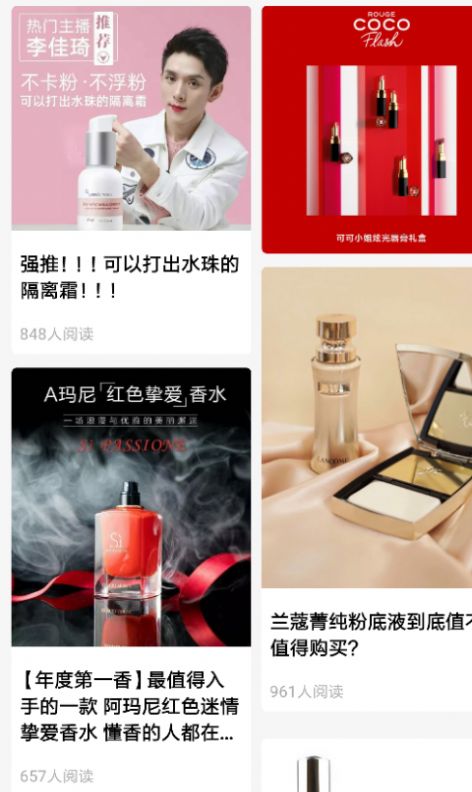 天天拆快遞娛樂APP下載截圖1