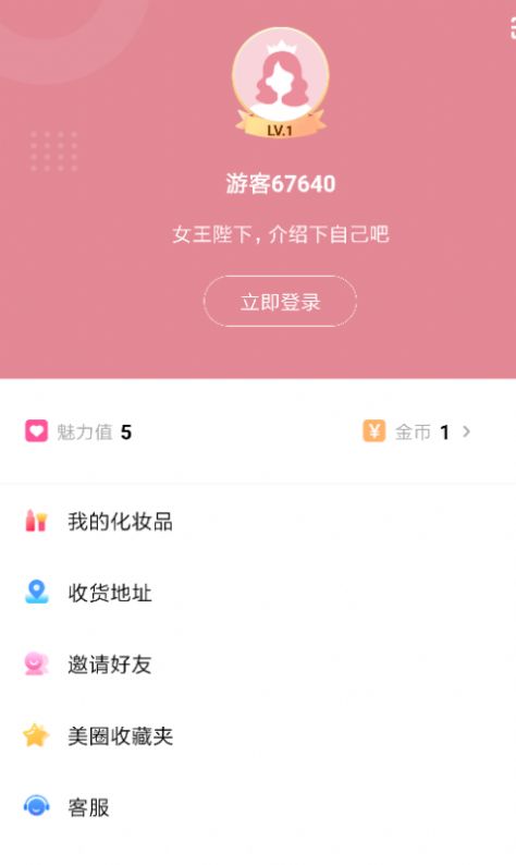 天天拆快遞娛樂APP下載截圖2