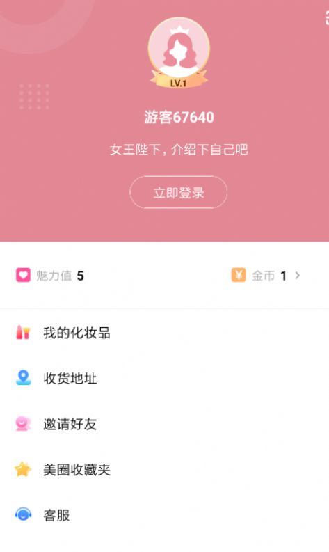天天拆快遞娛樂APP下載截圖5