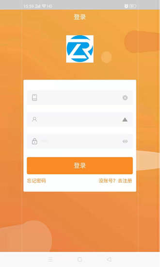 睿翔流量查詢充值助手APP版截圖2