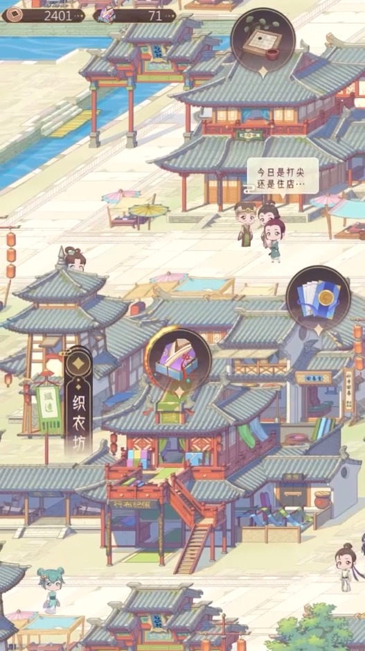 小小商人手機游戲版截圖2