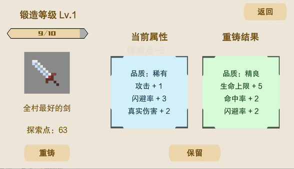 升級(jí)打怪換裝備游戲手機(jī)版截圖1