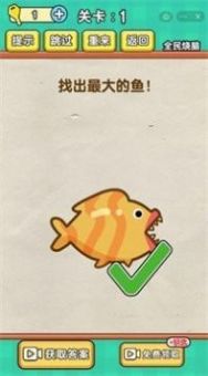 全民燒腦達(dá)人游戲版截圖2