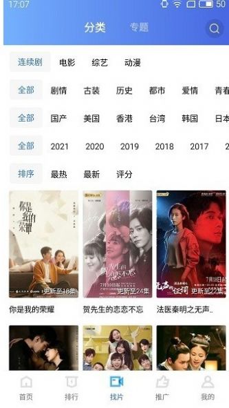 天空視頻app下載安裝版2022截圖3