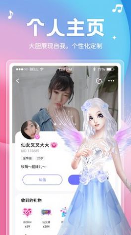 樂(lè)澀語(yǔ)音交友a(bǔ)pp版截圖2