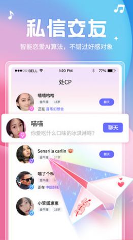 樂(lè)澀語(yǔ)音交友a(bǔ)pp版截圖4