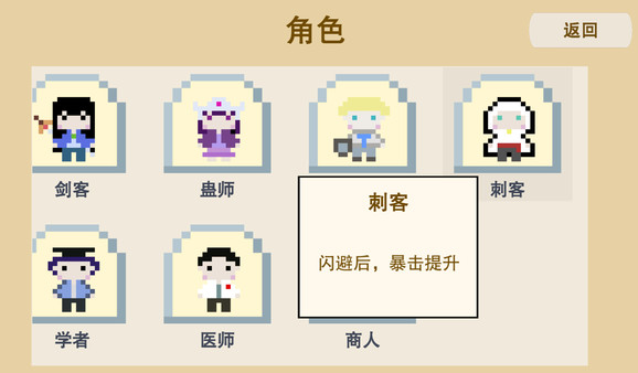 升級(jí)打怪換裝備游戲手機(jī)版截圖3