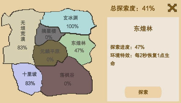 升級(jí)打怪換裝備游戲手機(jī)版截圖4