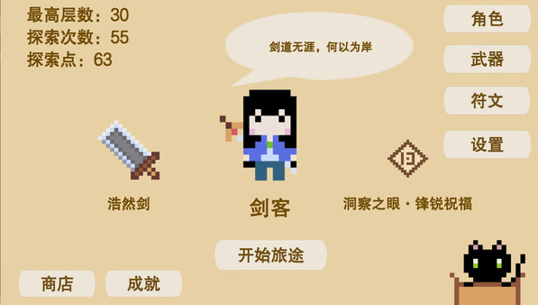 升級(jí)打怪換裝備游戲手機(jī)版截圖5