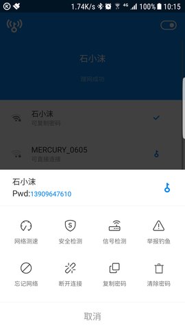wifi爆破神器手機(jī)版app截圖1