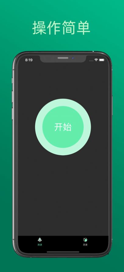 火箭筒網(wǎng)絡(luò)測(cè)速App版截圖3