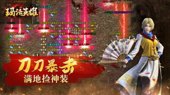 瑪法英雄怒火一刀手游版截圖5