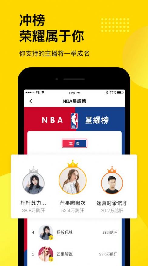 企鵝體育直播app下載安裝手機版截圖2