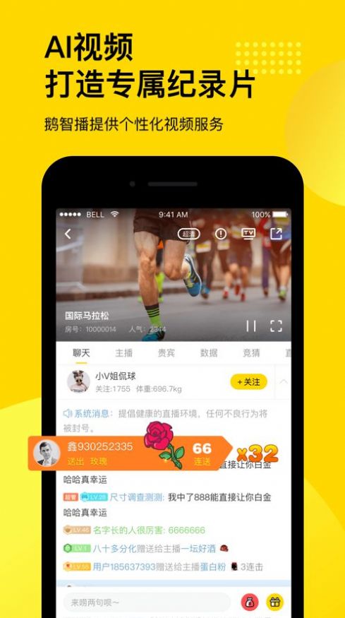 企鵝體育直播app下載安裝手機版截圖5