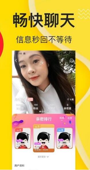 歡酷約會交友APP軟件最新版截圖4