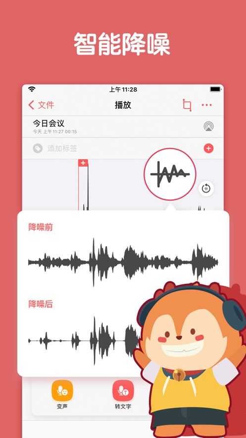 隨聲鹿錄音APP最新版截圖5