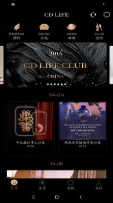CD LIFE護(hù)膚美膚分享app下載截圖4