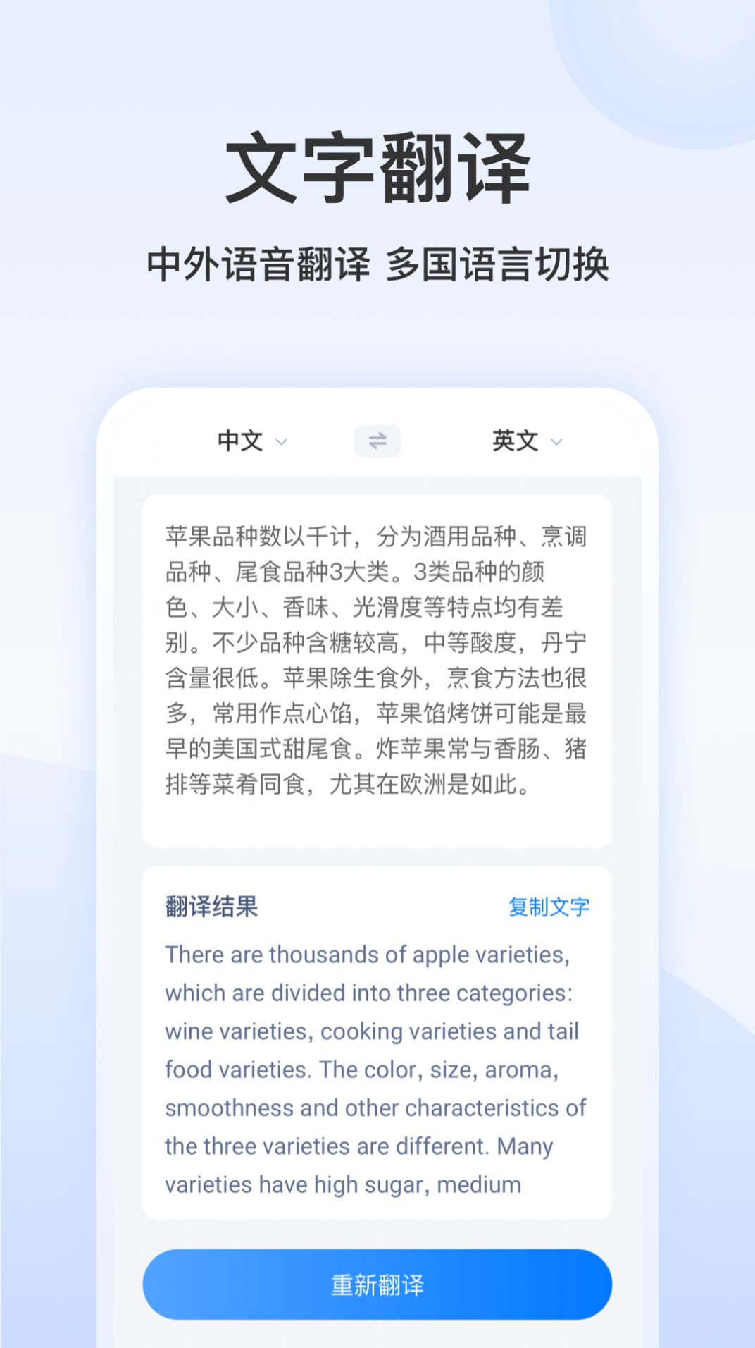 錄音文字管家APP手機(jī)版截圖5