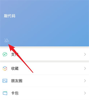 微信狀態(tài)怎么取消？狀態(tài)取消設(shè)置方法