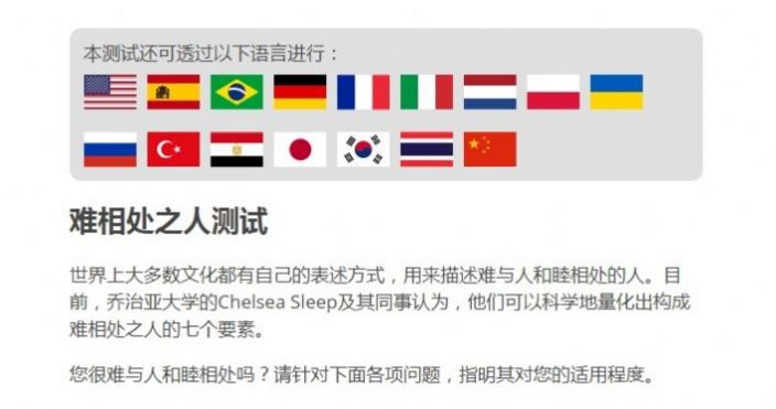 idrlabs測(cè)試中文版地址app版截圖2
