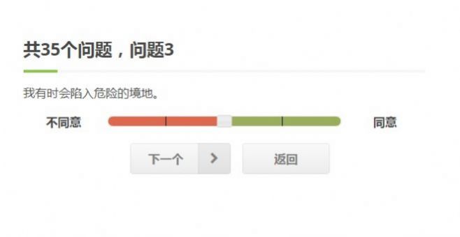 idrlabs測(cè)試中文版地址app版截圖4