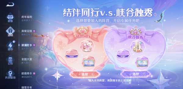 王者榮耀2月15日更新了什么？2.15元宵節(jié)更新內(nèi)容一覽