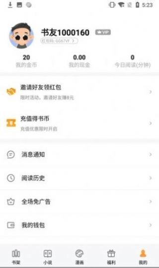 坡坡文小說閱讀APP最新版截圖3