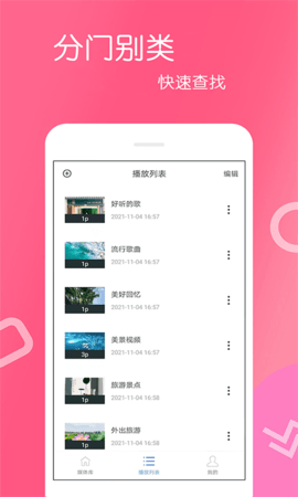 美隊TV免費會員軟件下載截圖3