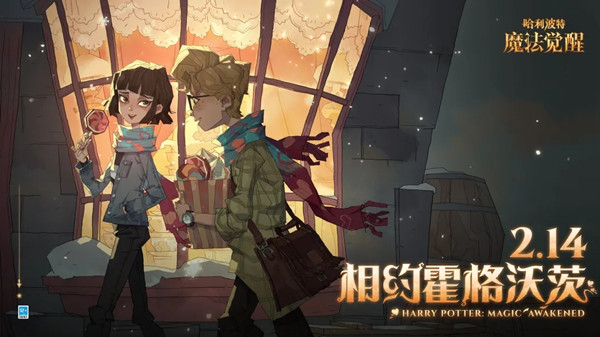 哈利波特魔法覺(jué)醒情人節(jié)彩蛋在哪？2022情人節(jié)彩蛋觸發(fā)位置攻略