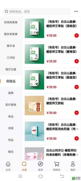 兆康華蜜商城APP最新版截圖4