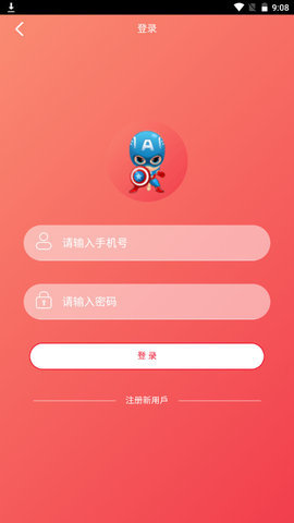 美隊TV免費會員軟件下載截圖2