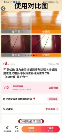 惠滿購(gòu)物商城APP手機(jī)版截圖2