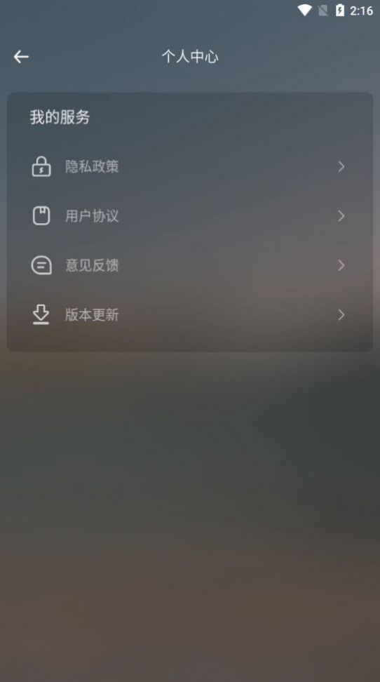 社恐神器模擬來電APP最新版截圖3