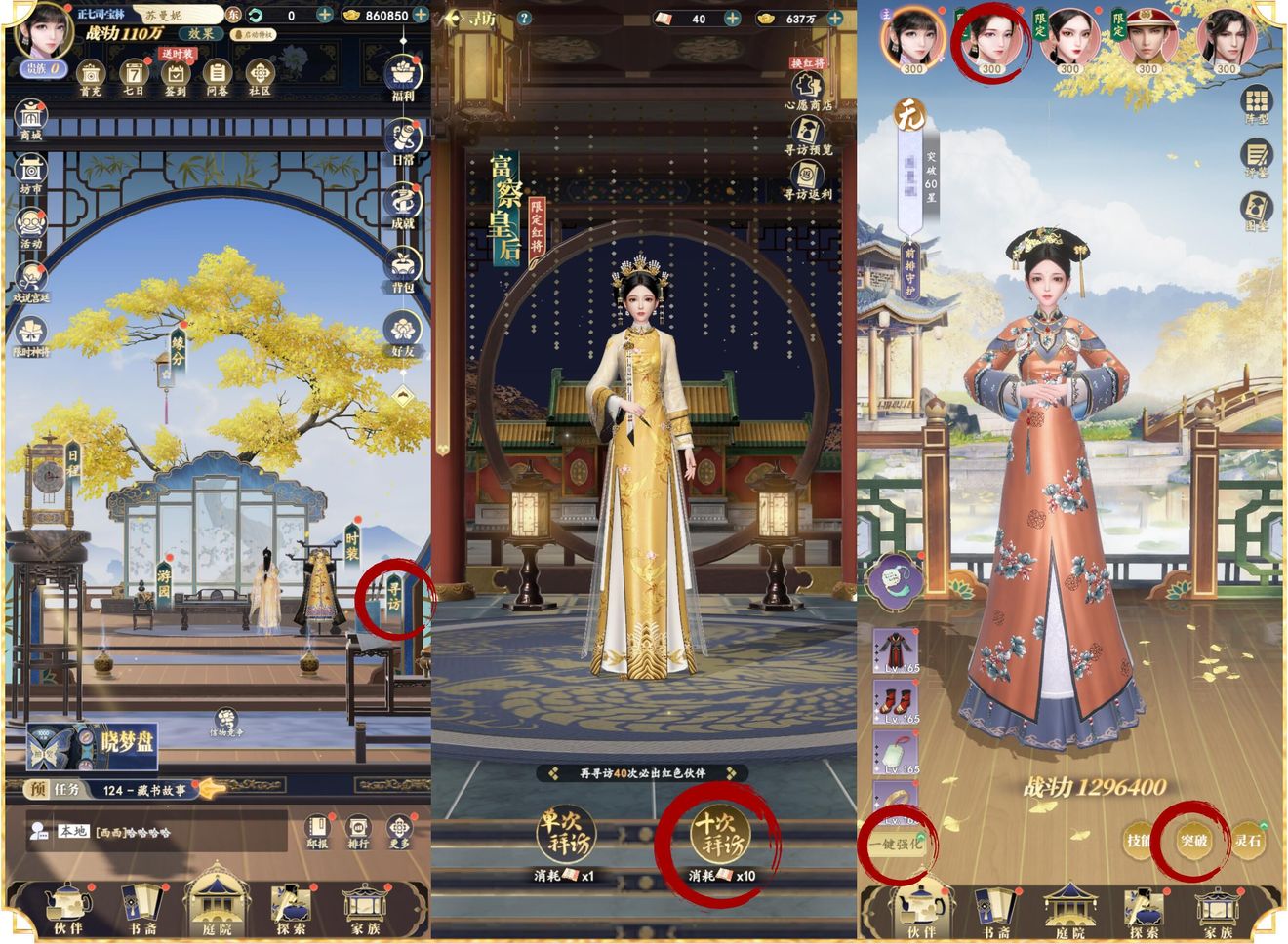 延禧攻略之鳳凰于飛攻略大全：新手入門少走彎路