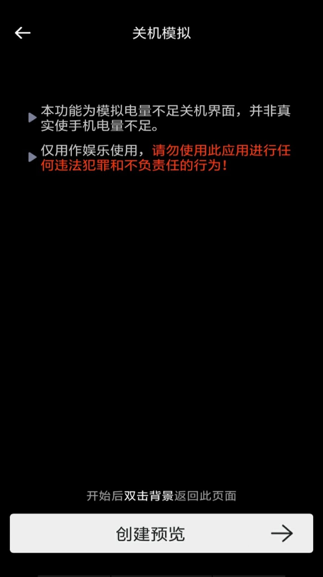 社恐神器模擬來電APP最新版截圖5
