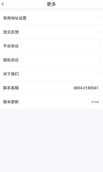 悦来月行打车APP更方便截图1: