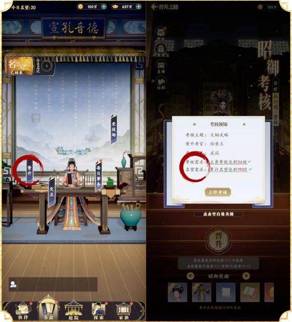 延禧攻略之鳳凰于飛晉升答案大全：品階晉升玩法攻略