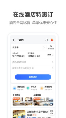 高德地圖足球模式語音包下載2022最新版截圖1