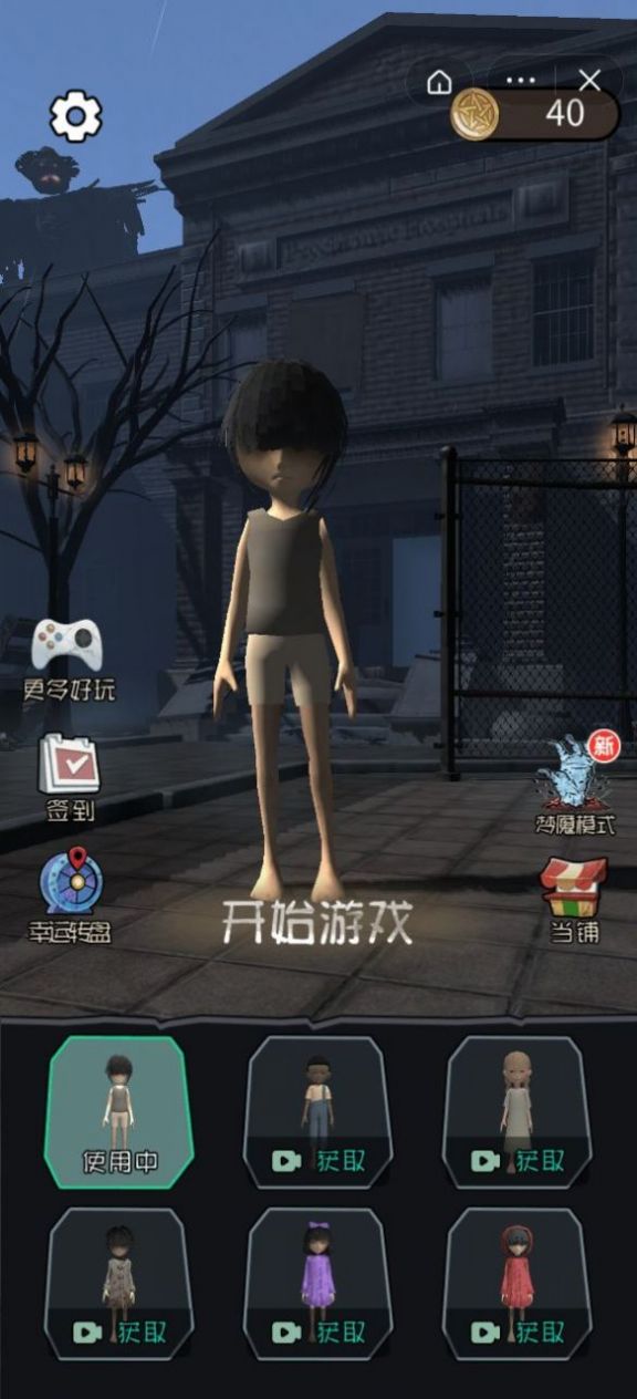 暴走小姐姐3D躺平游戲安卓版截圖1