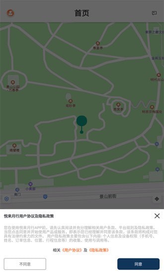 悦来月行打车APP更方便截图2: