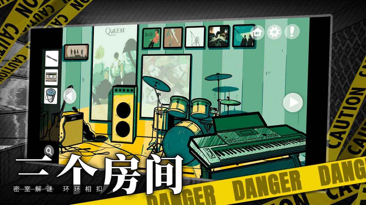 抖音房間的秘密小游戲最新版截圖2
