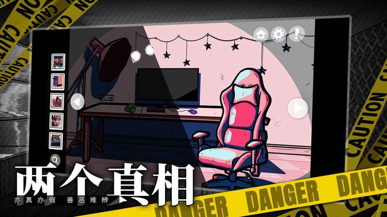 抖音房間的秘密小游戲最新版截圖3