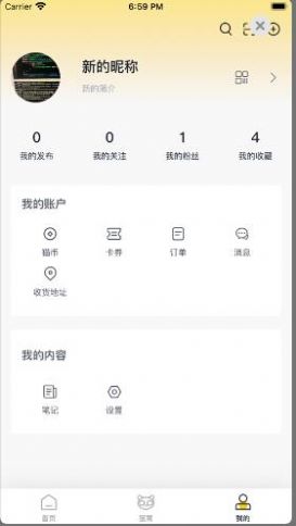 职业猫高校招考app版截图1: