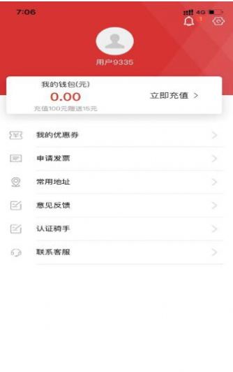 小寶之家跑腿軟件APP最新版截圖1