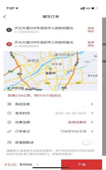 小寶之家跑腿軟件APP最新版截圖3