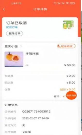 小寶之家跑腿軟件APP最新版截圖2