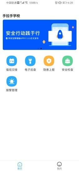 学安宝缴费APP下载安装2022最新版截图2: