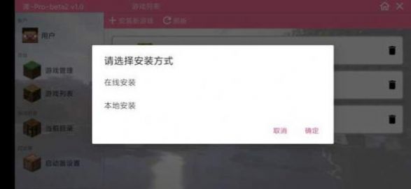 澪pro最新版下載2022模組截圖1